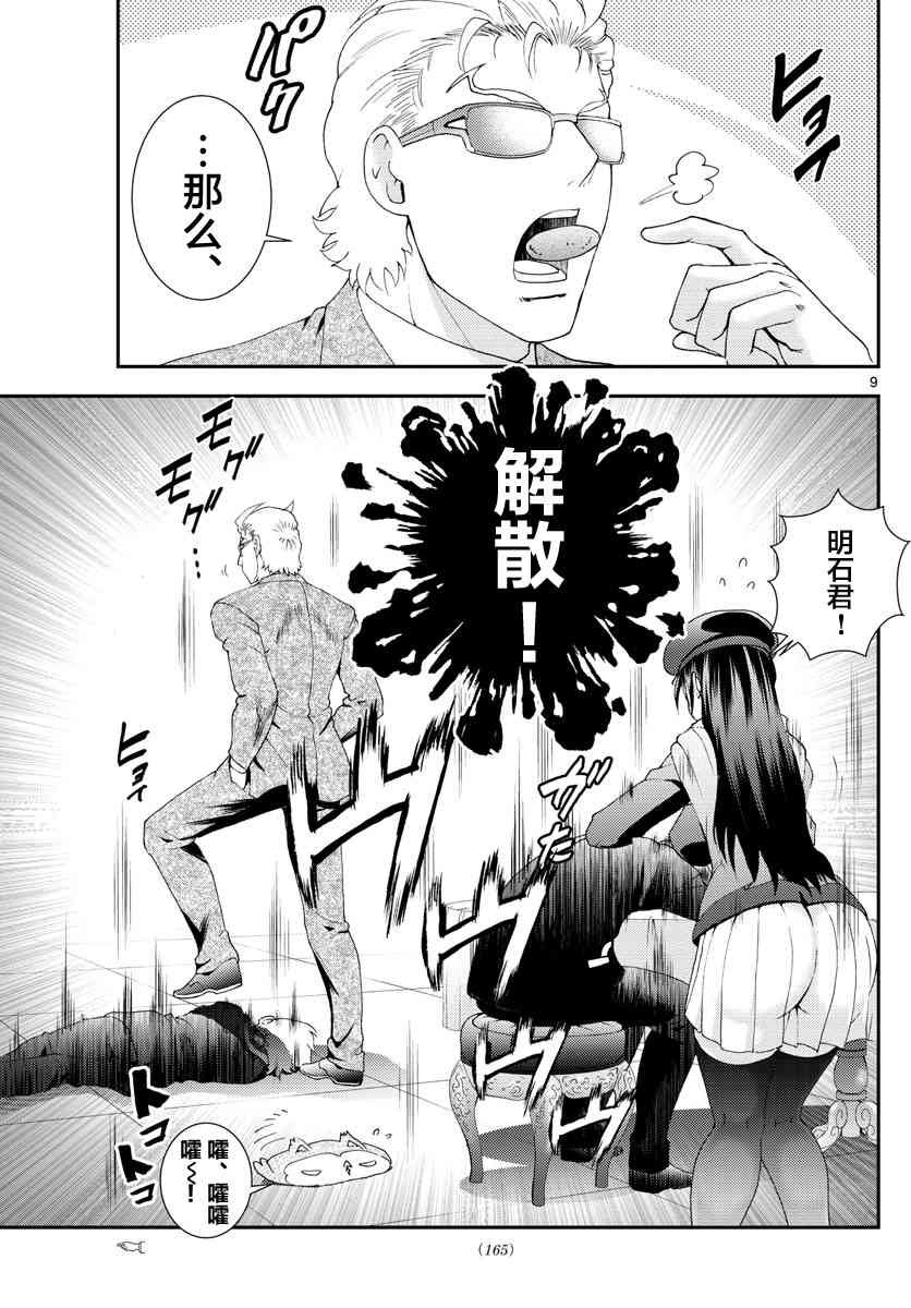 第94话
