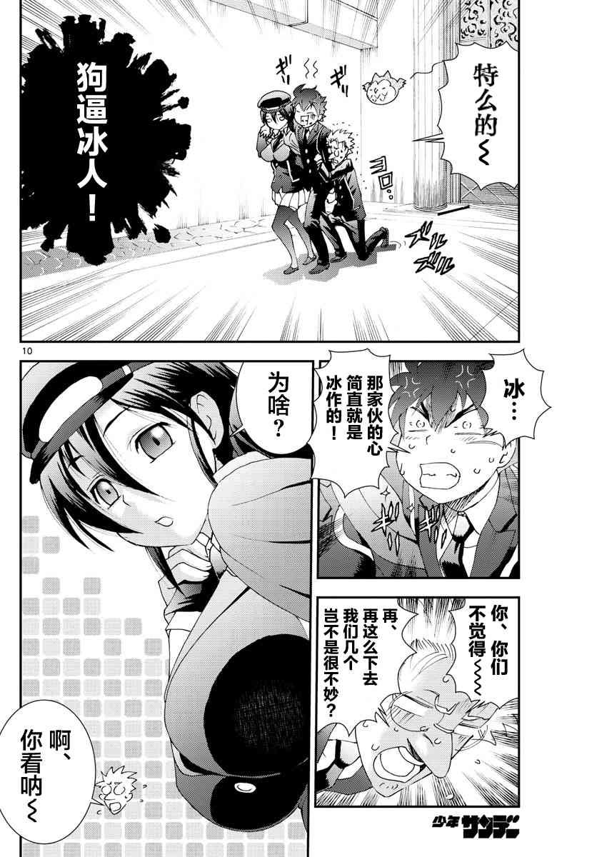 第94话