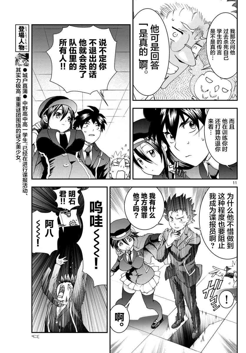 第94话