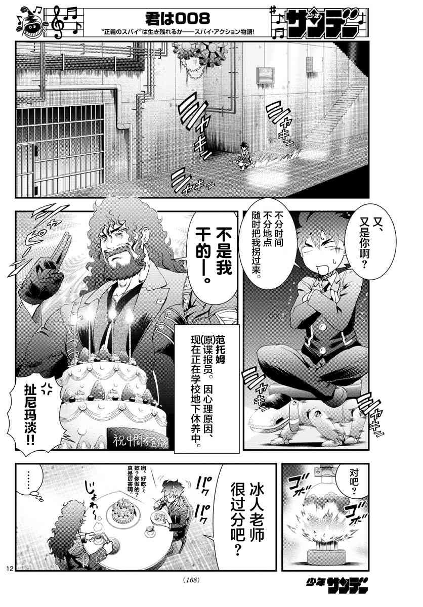 第94话