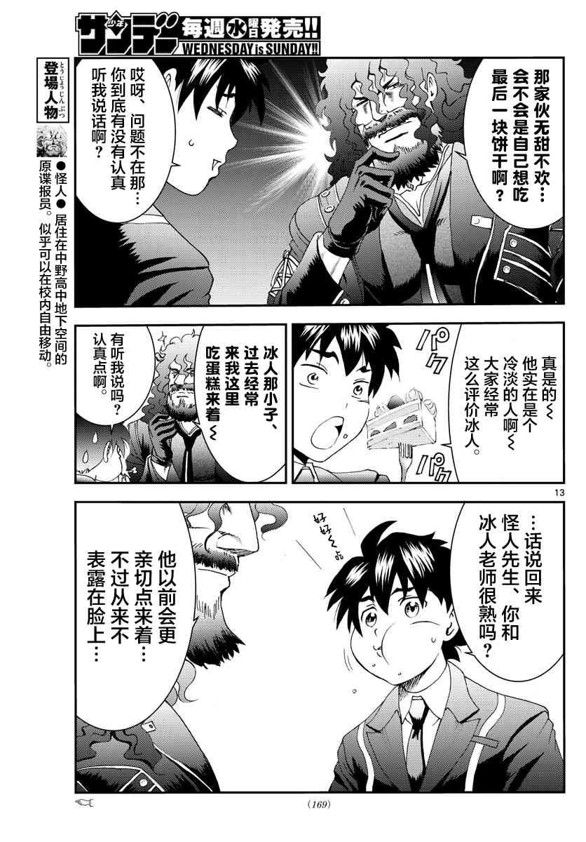 第94话