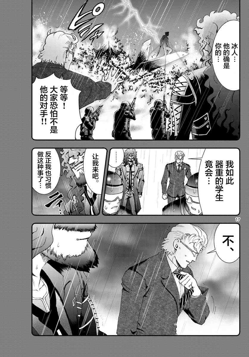 第94话