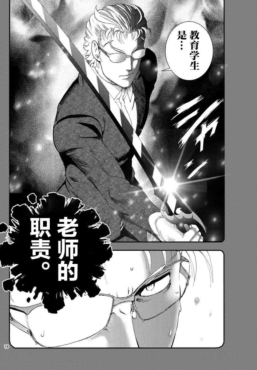 第94话