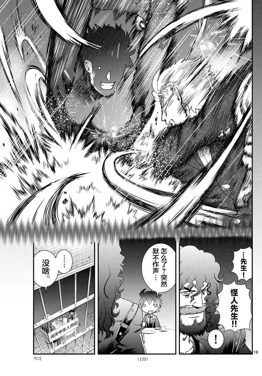 第94话