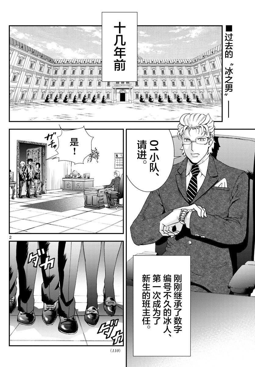 第95话 冰层之下