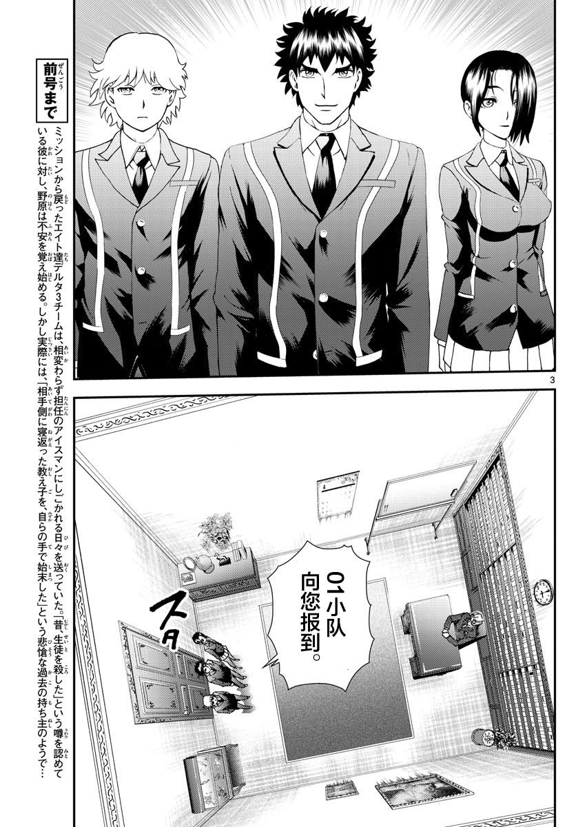 第95话 冰层之下