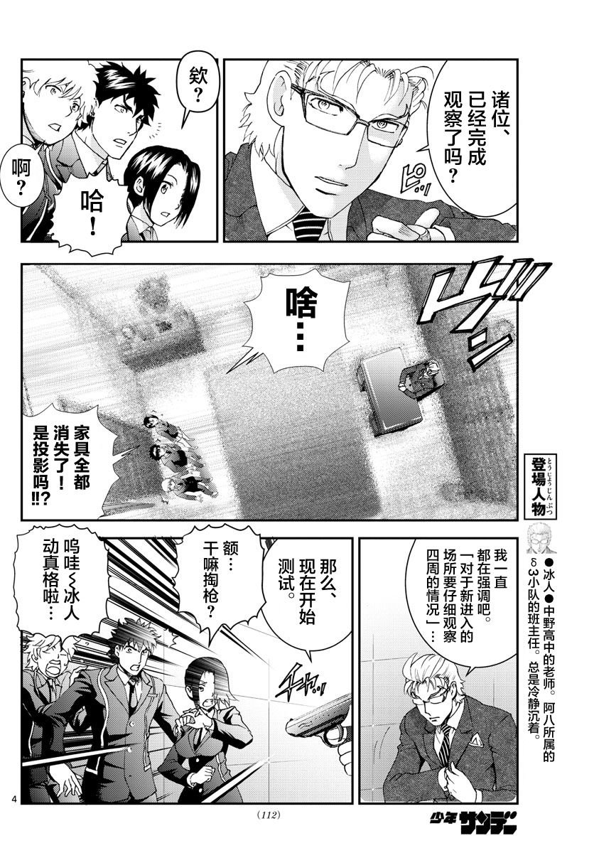 第95话 冰层之下