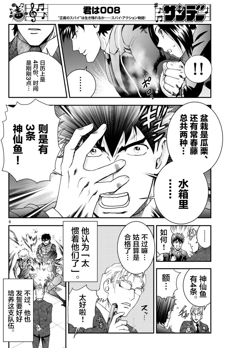第95话 冰层之下