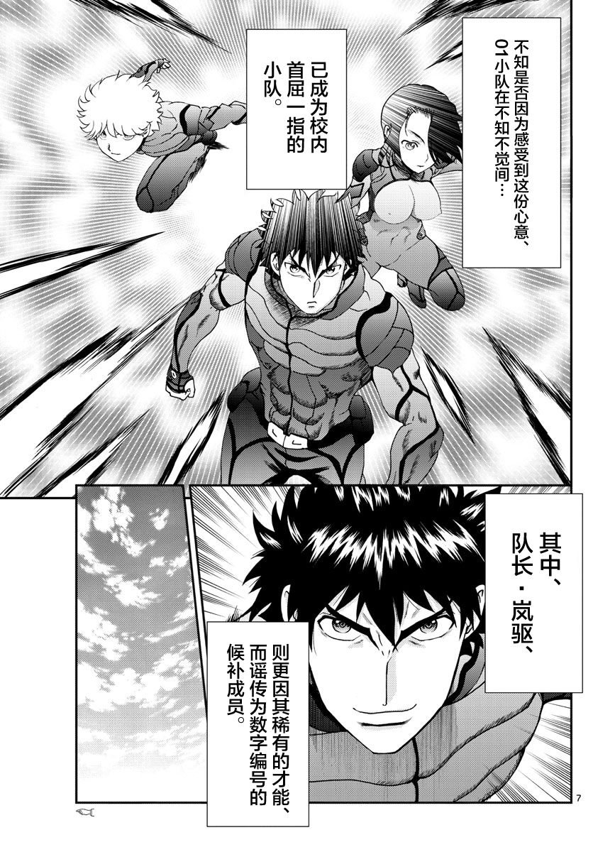 第95话 冰层之下