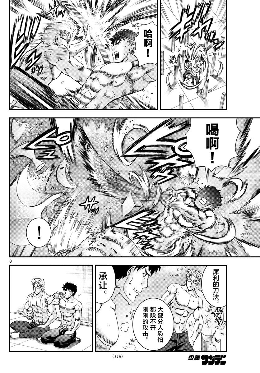 第95话 冰层之下