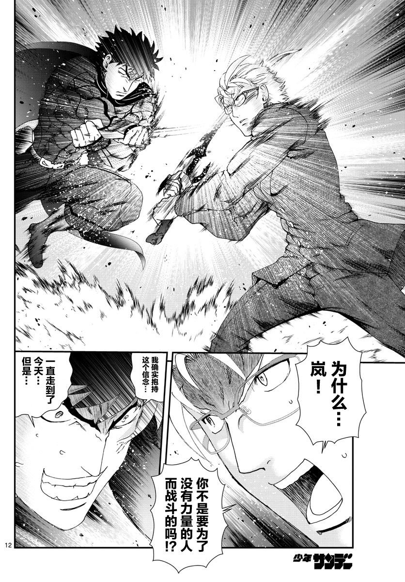 第95话 冰层之下