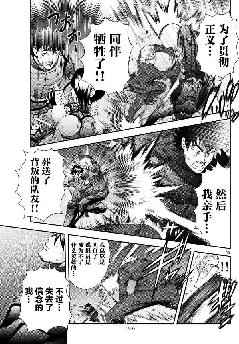 第95话 冰层之下