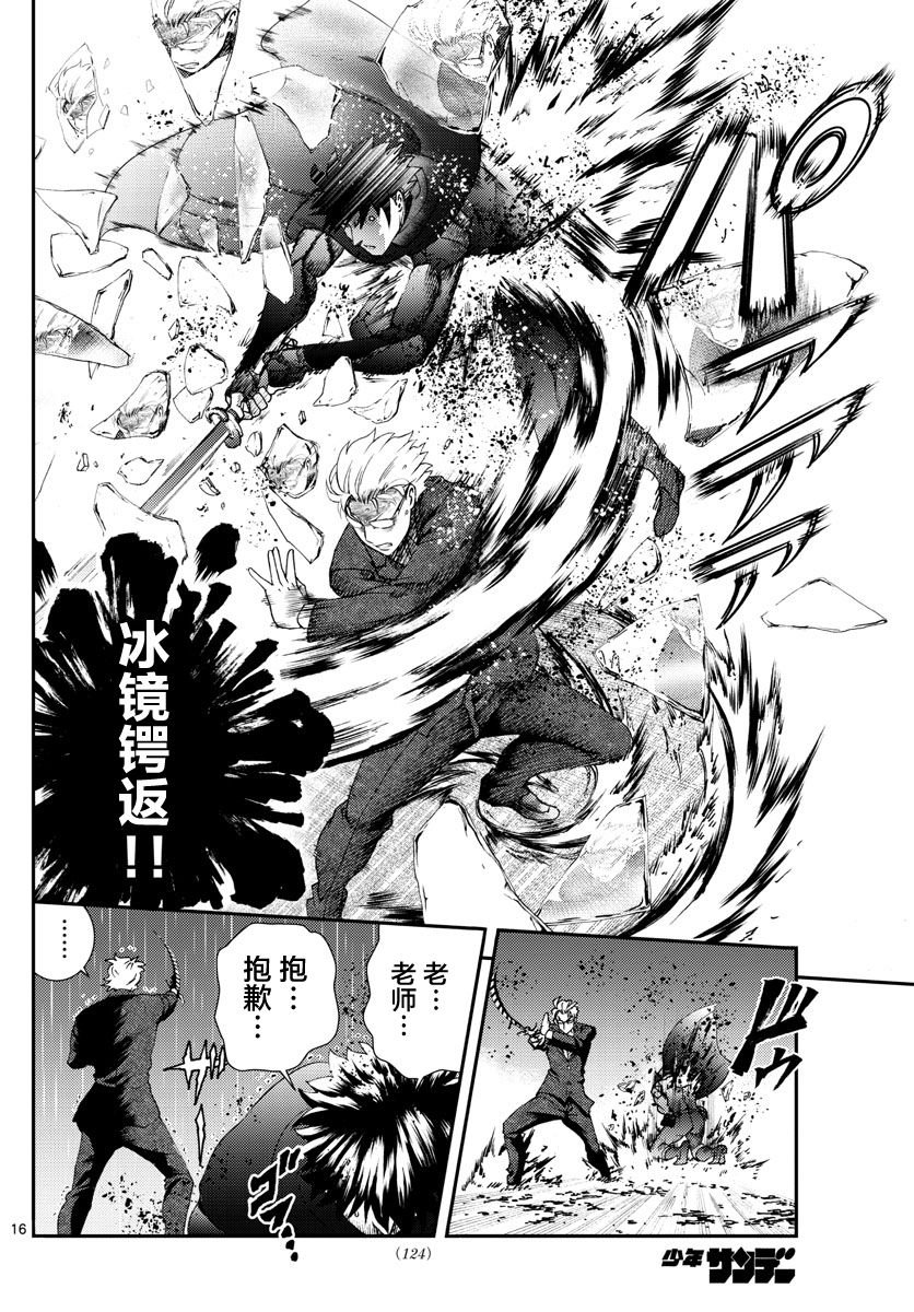 第95话 冰层之下