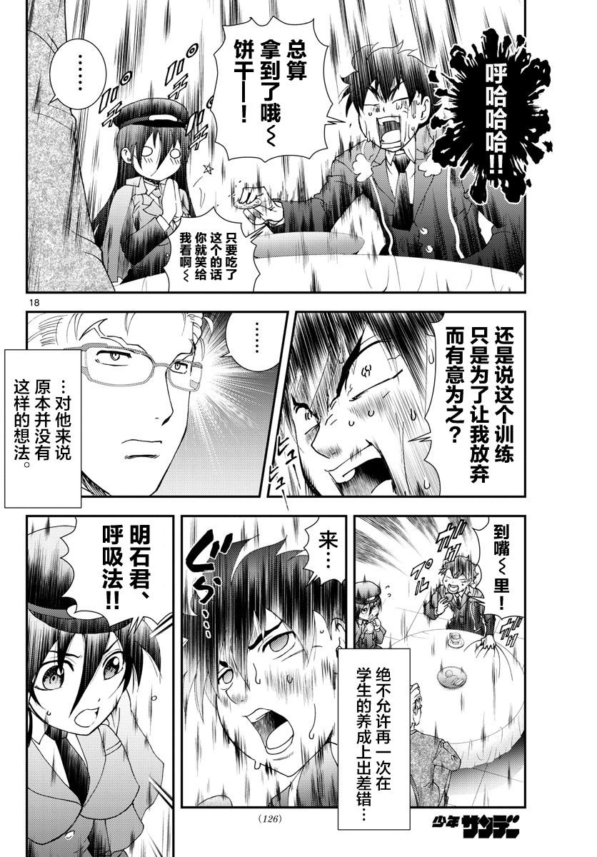 第95话 冰层之下