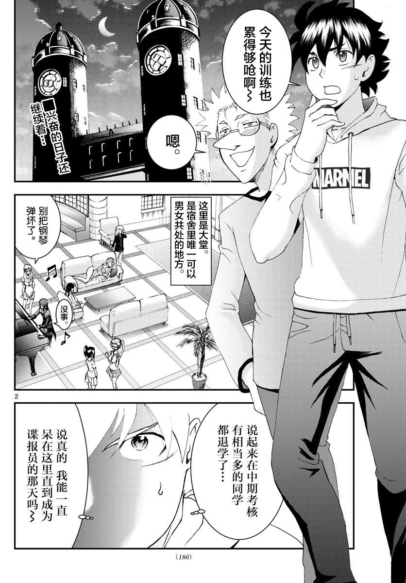 第96话 暗涌流动