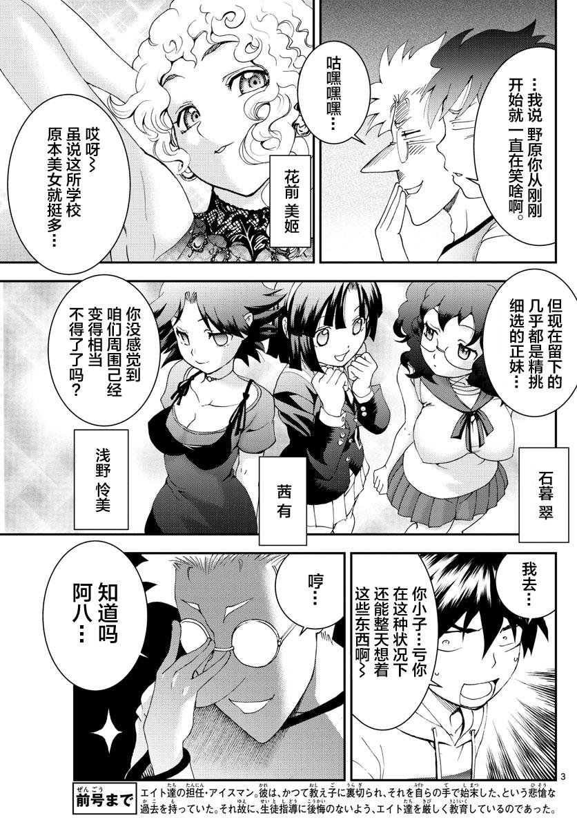 第96话 暗涌流动