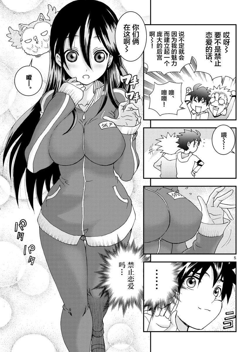第96话 暗涌流动