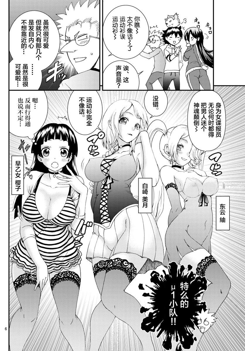 第96话 暗涌流动