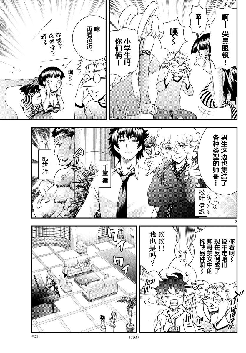 第96话 暗涌流动