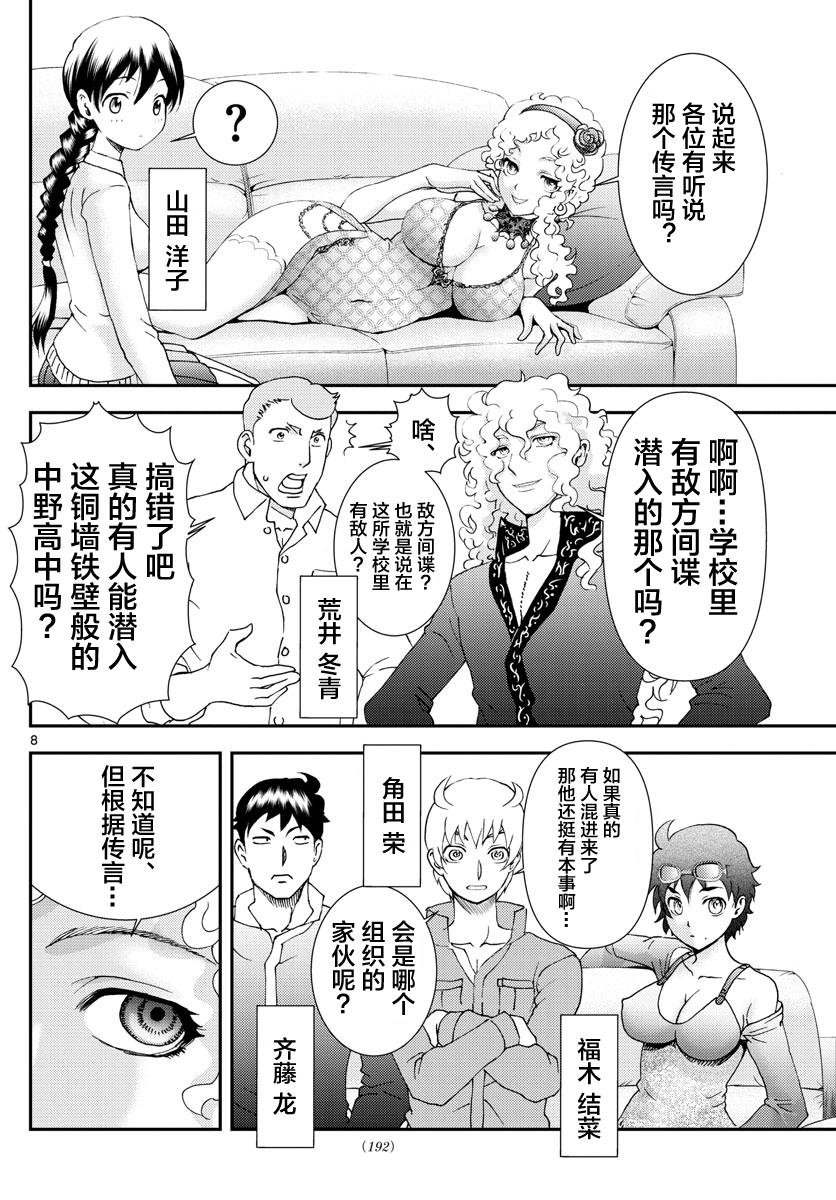 第96话 暗涌流动