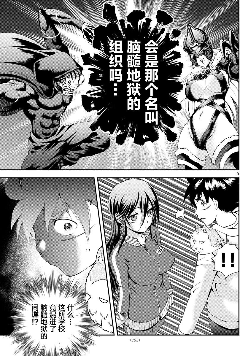 第96话 暗涌流动