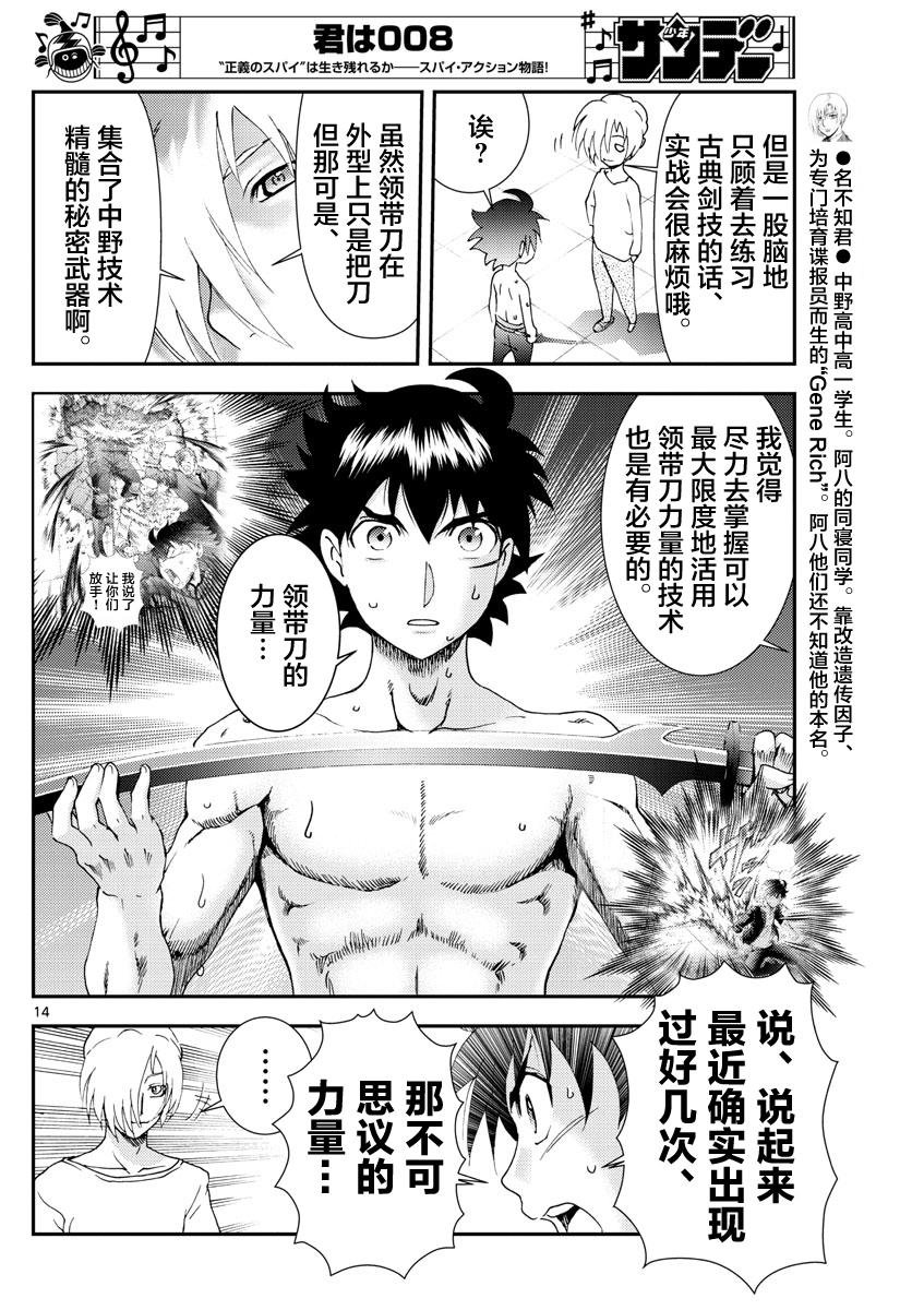 第96话 暗涌流动