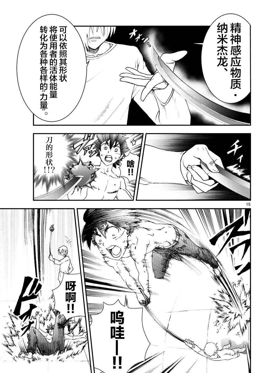 第96话 暗涌流动