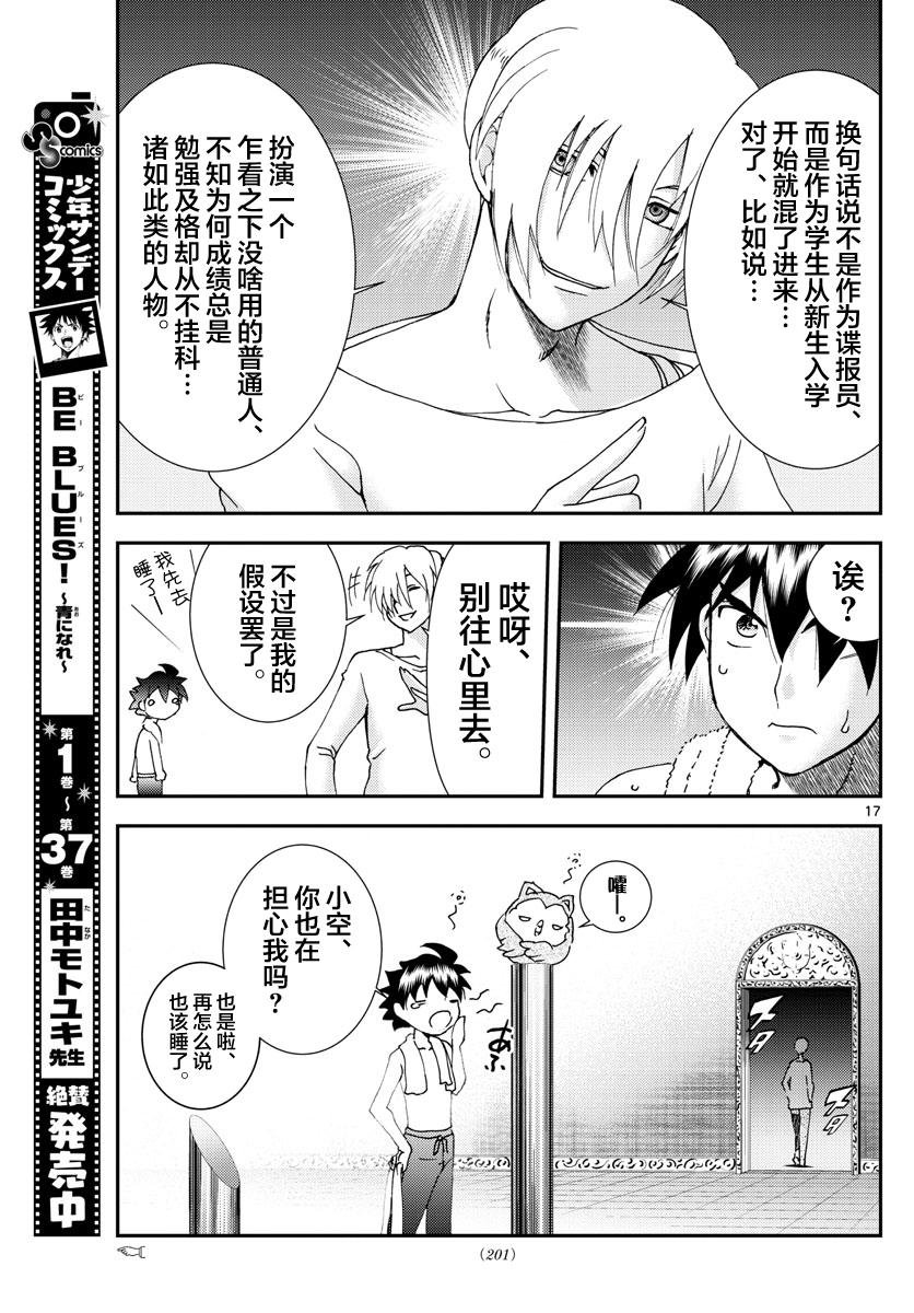 第96话 暗涌流动