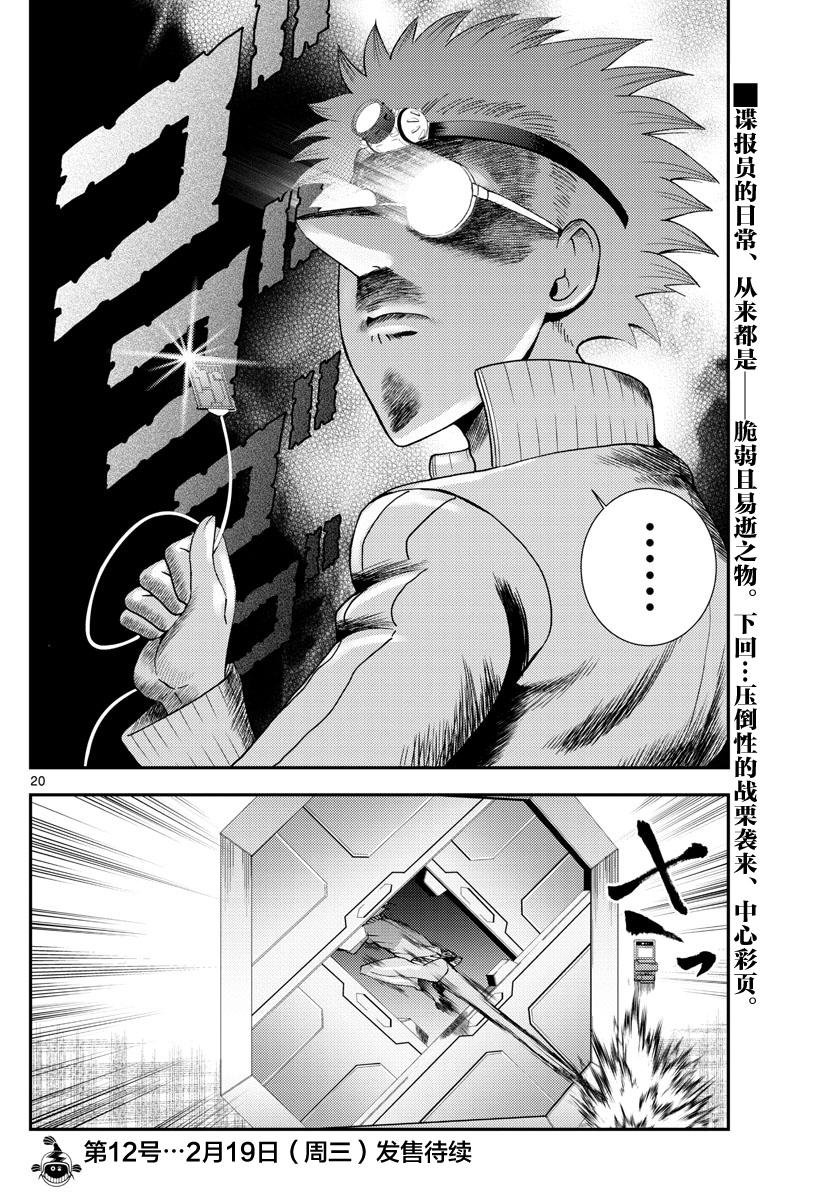 第96话 暗涌流动