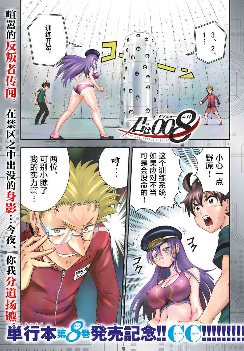 第97话 反叛者
