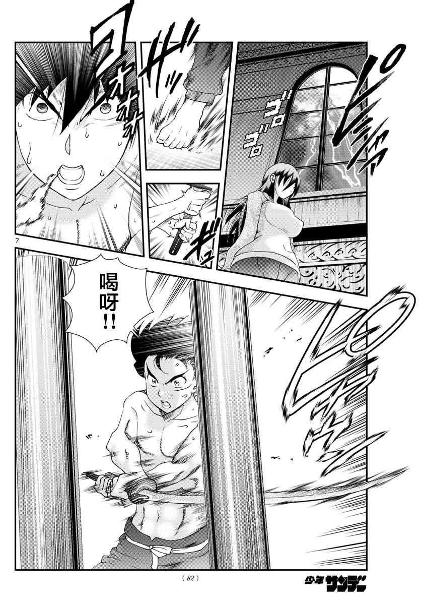 第97话 反叛者