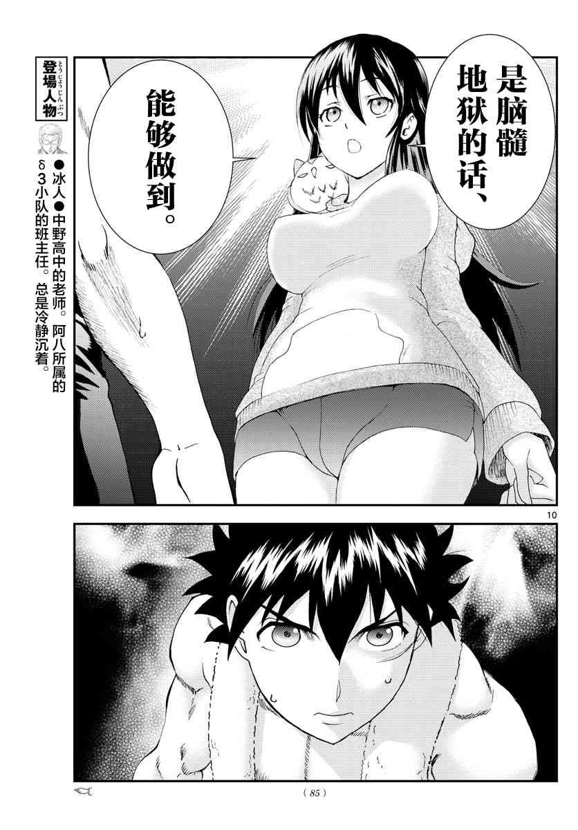 第97话 反叛者