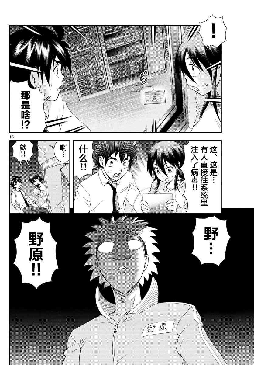 第97话 反叛者