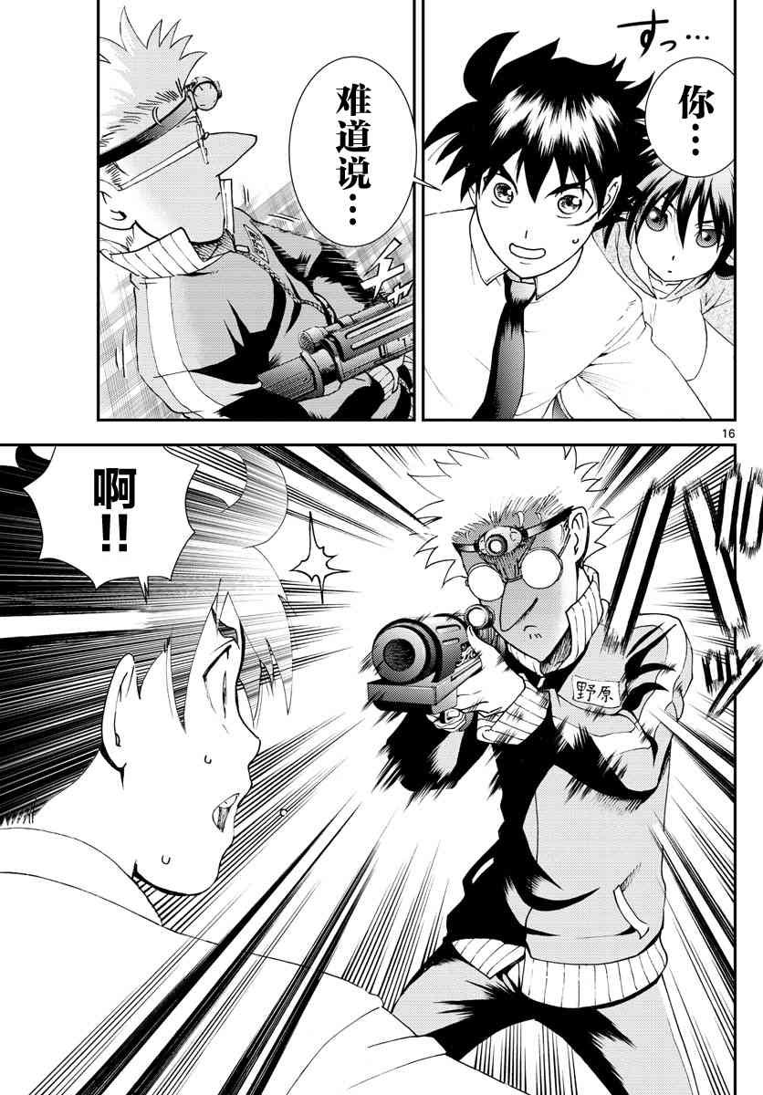 第97话 反叛者