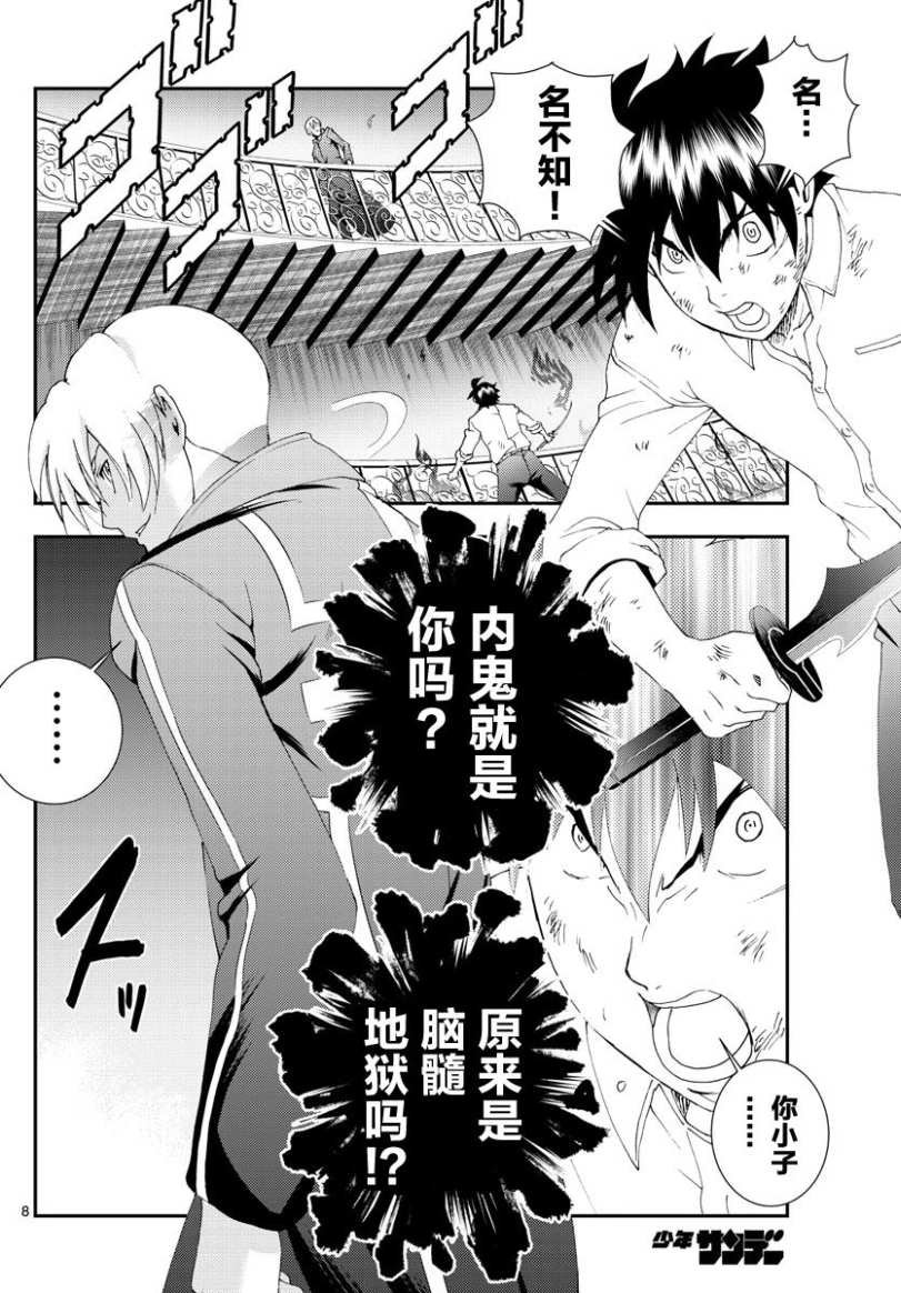 第98话