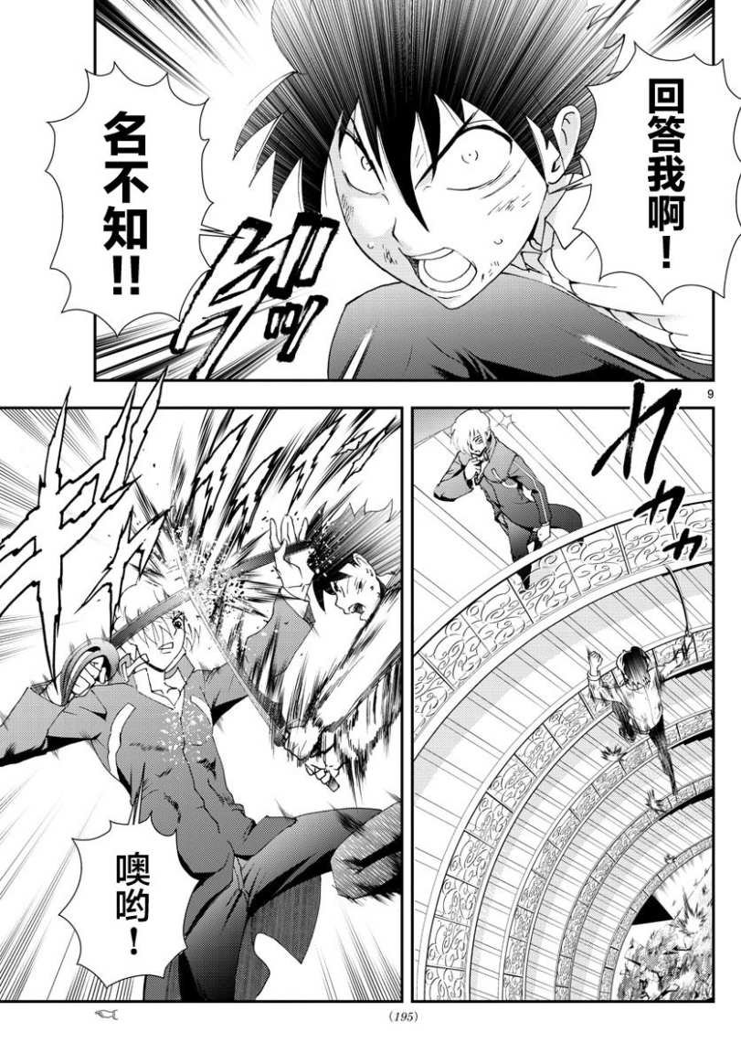 第98话