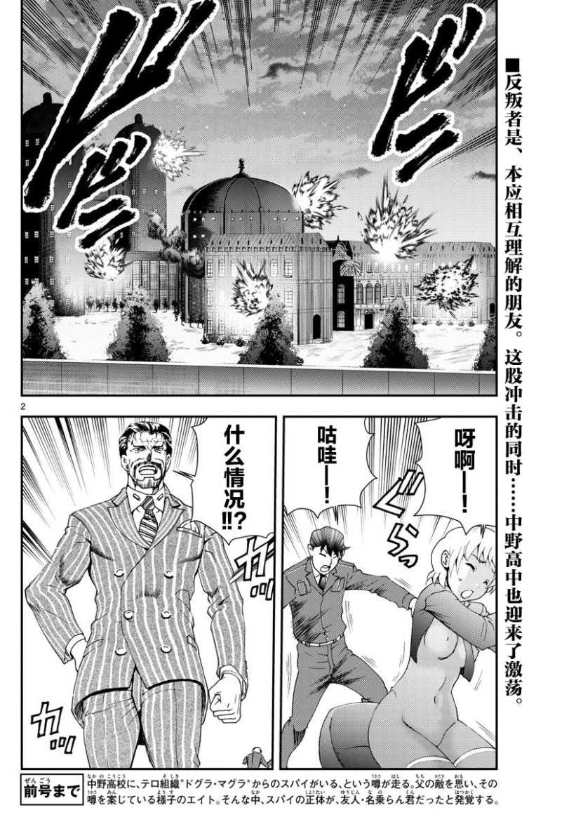 第98话