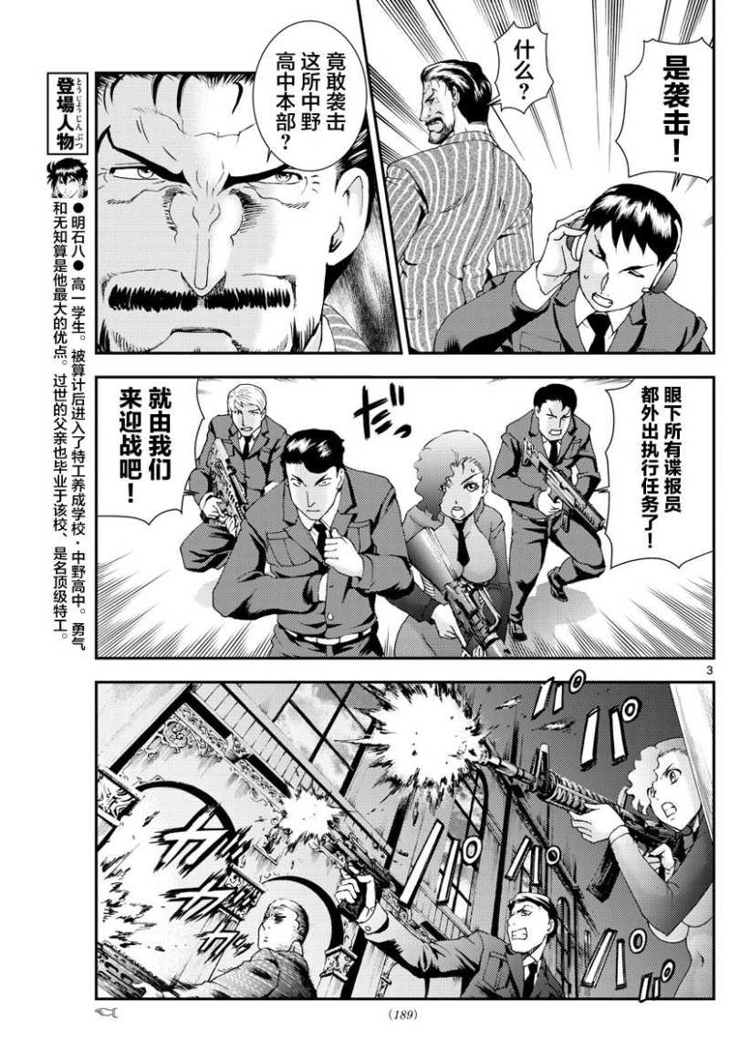 第98话