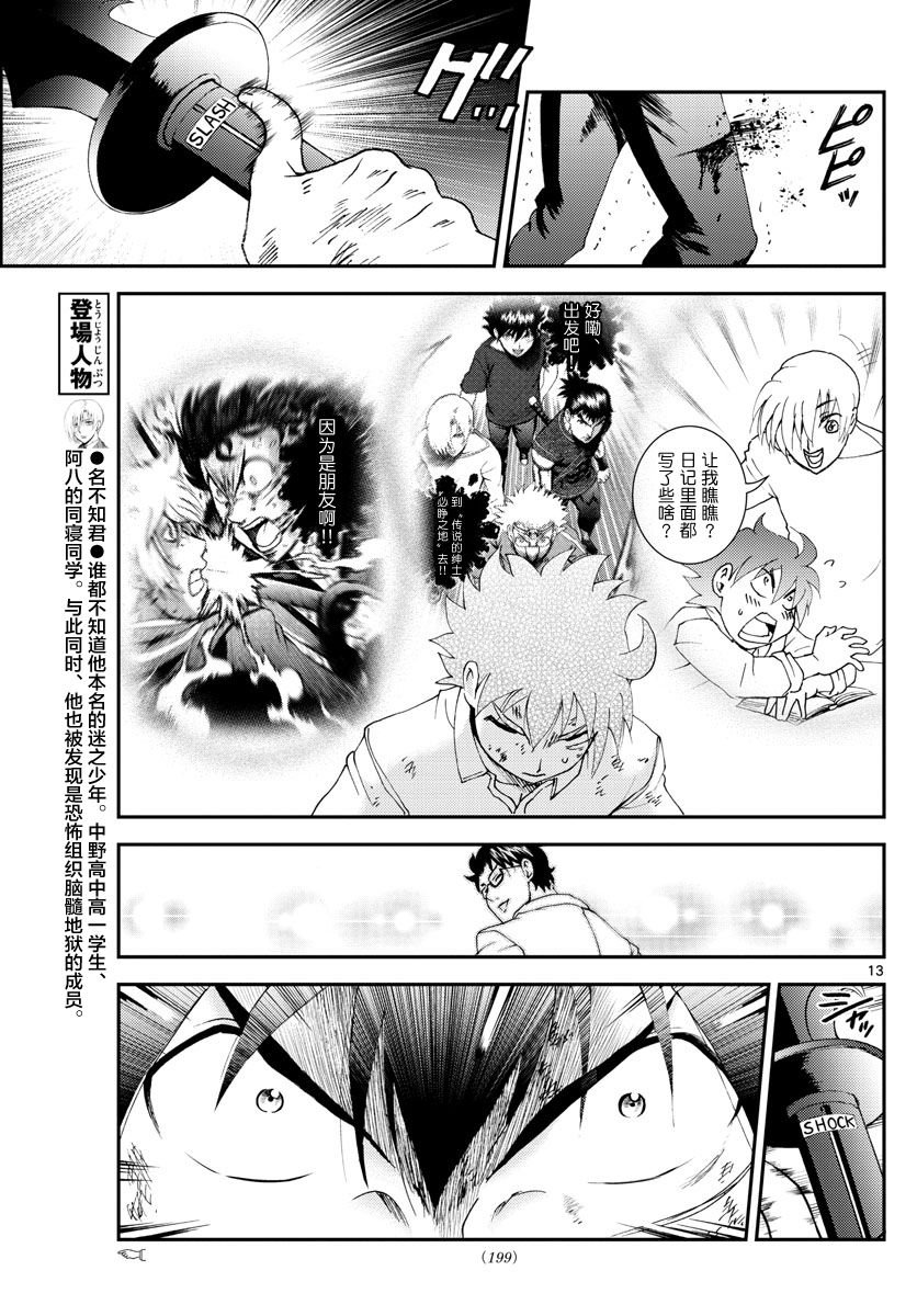 第98话