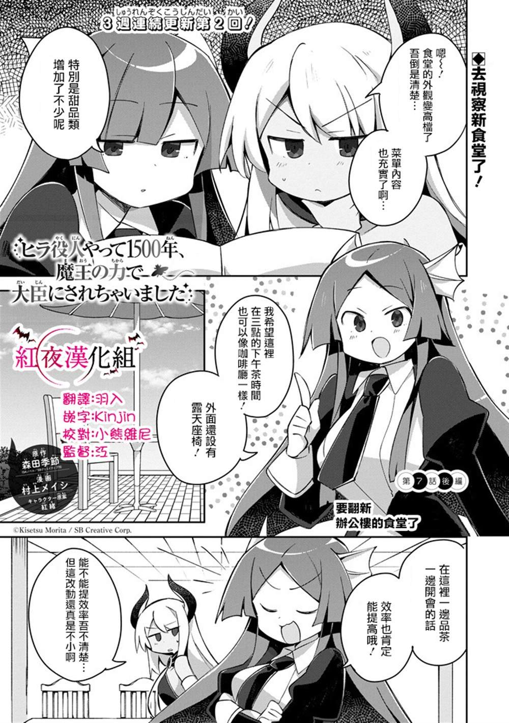 第7.3话