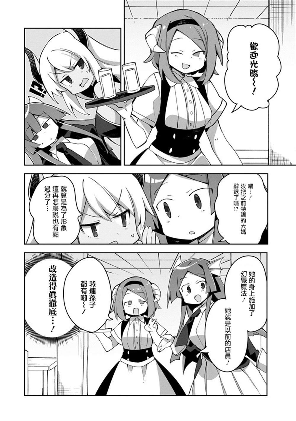 第7.3话