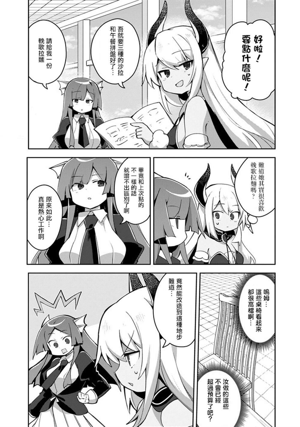 第7.3话