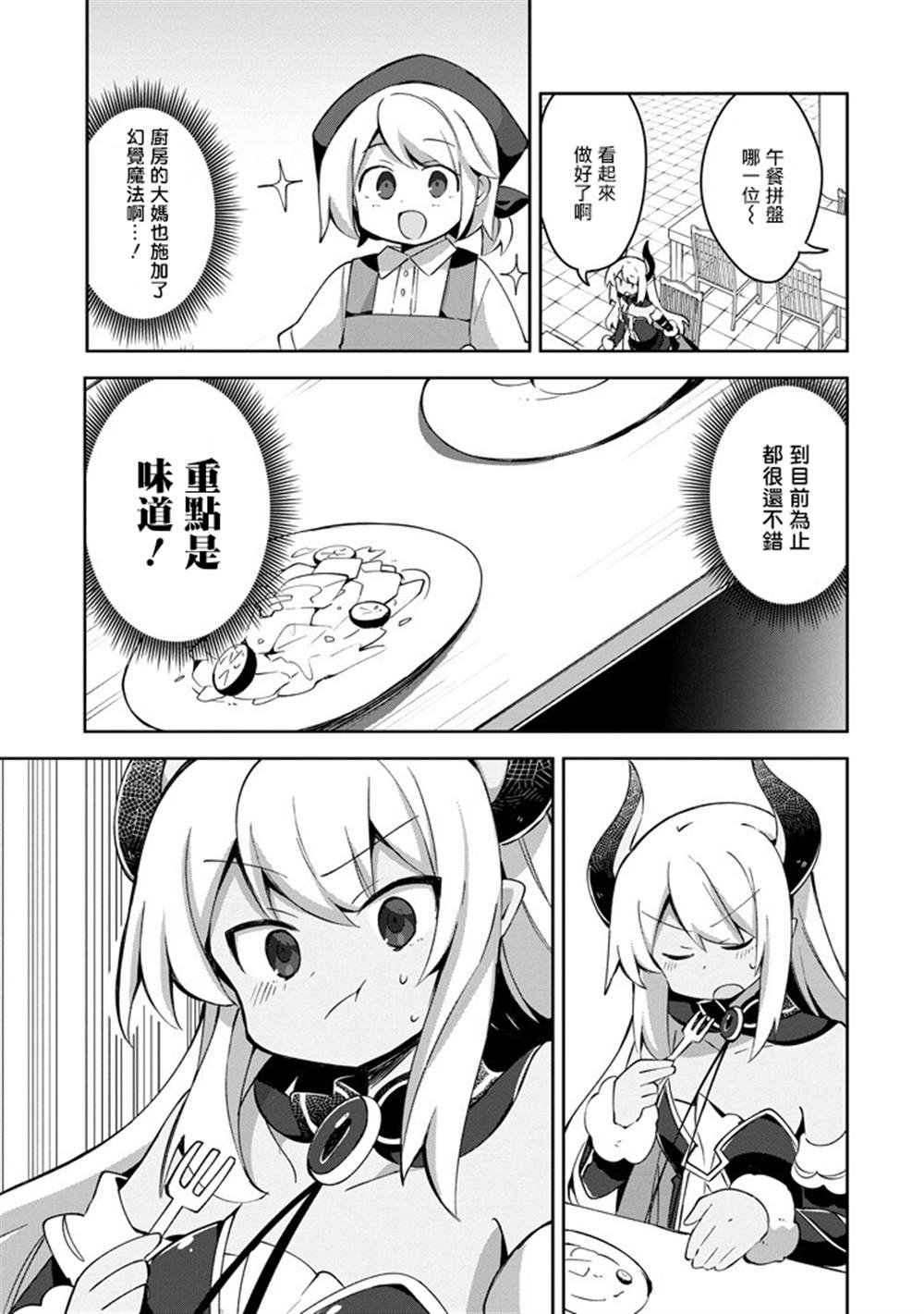 第7.3话