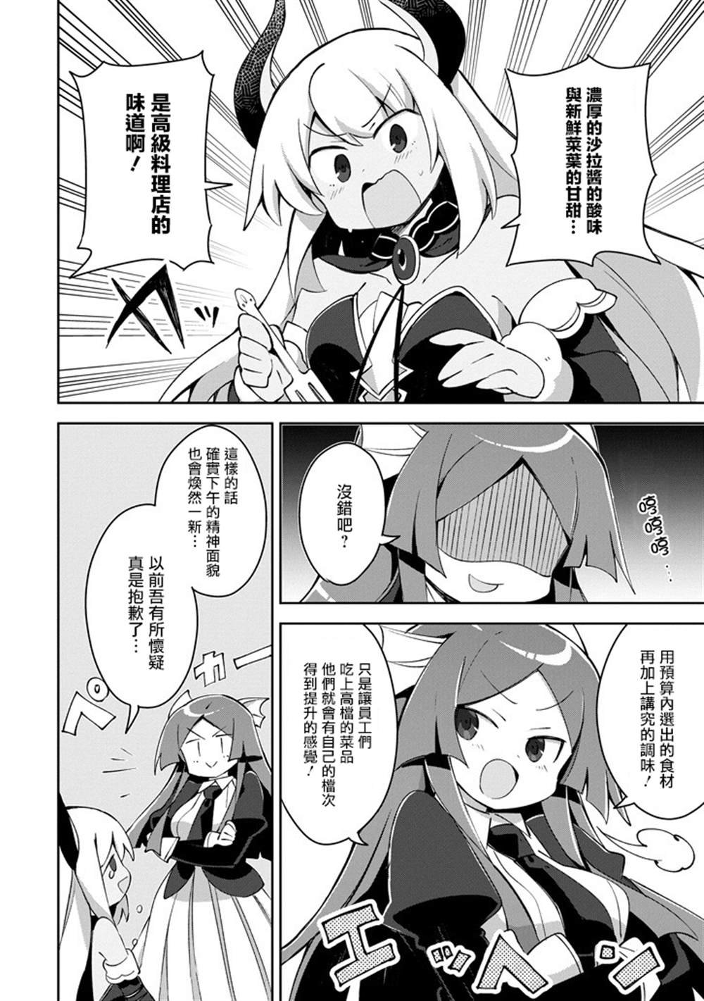 第7.3话