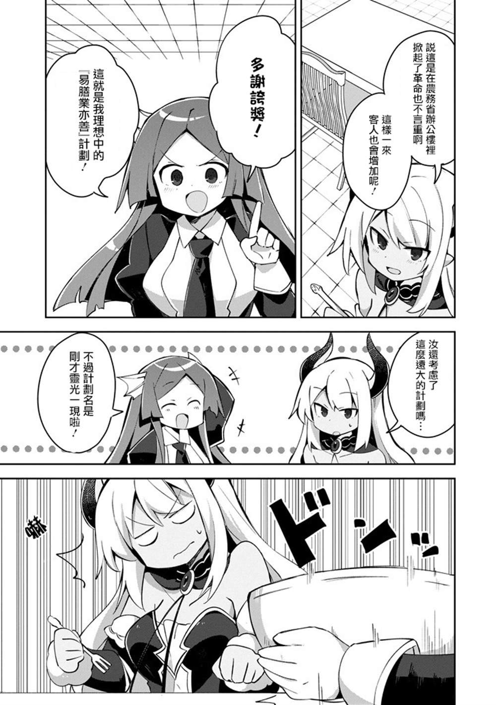 第7.3话