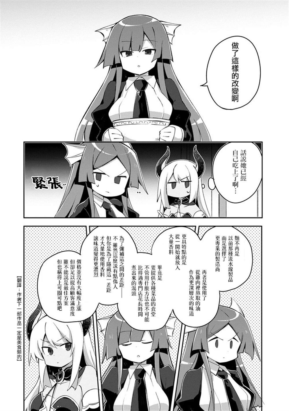 第7.3话
