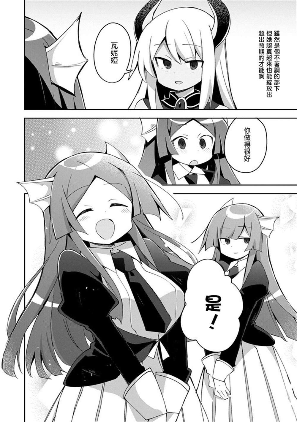 第7.3话