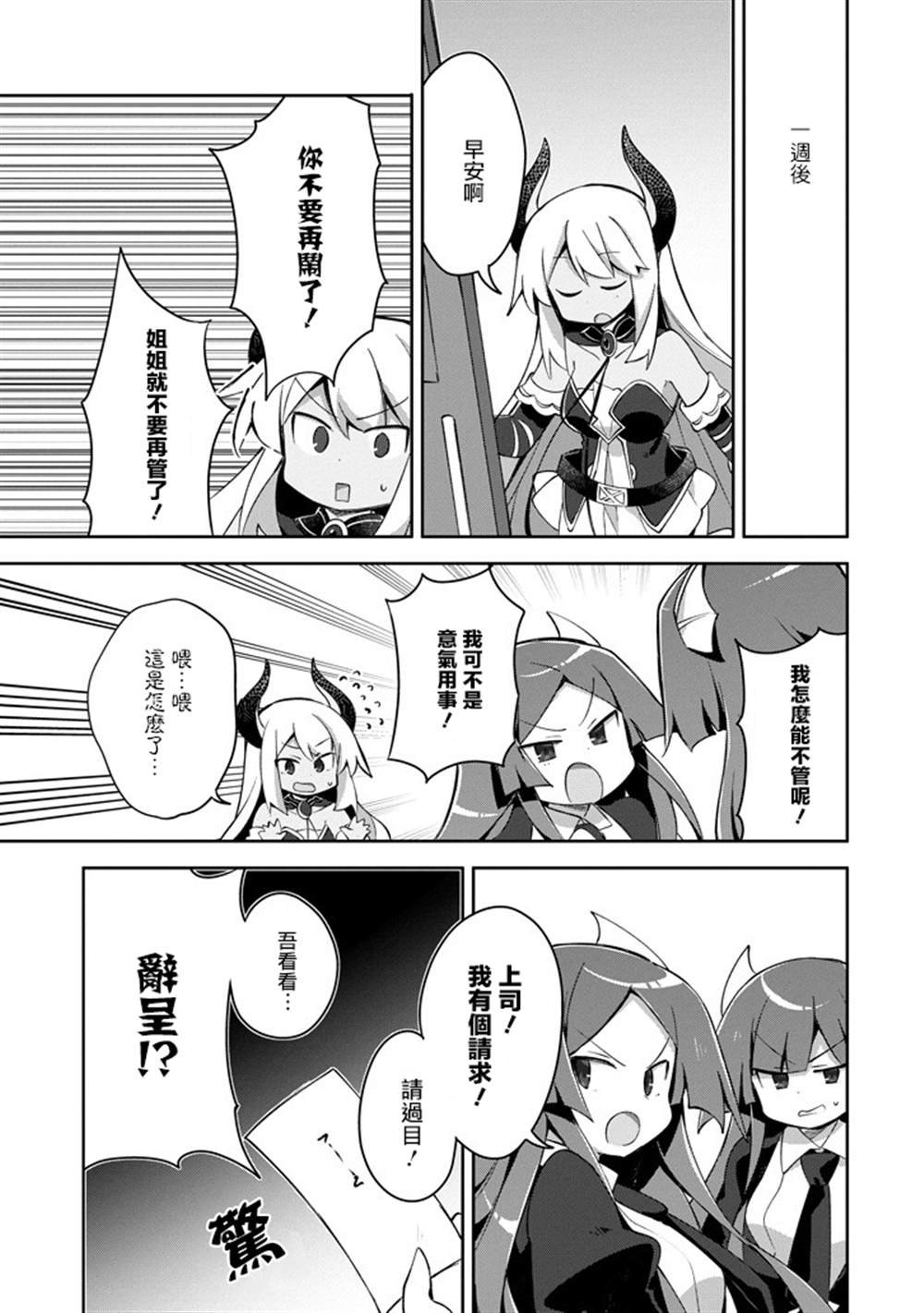 第7.3话