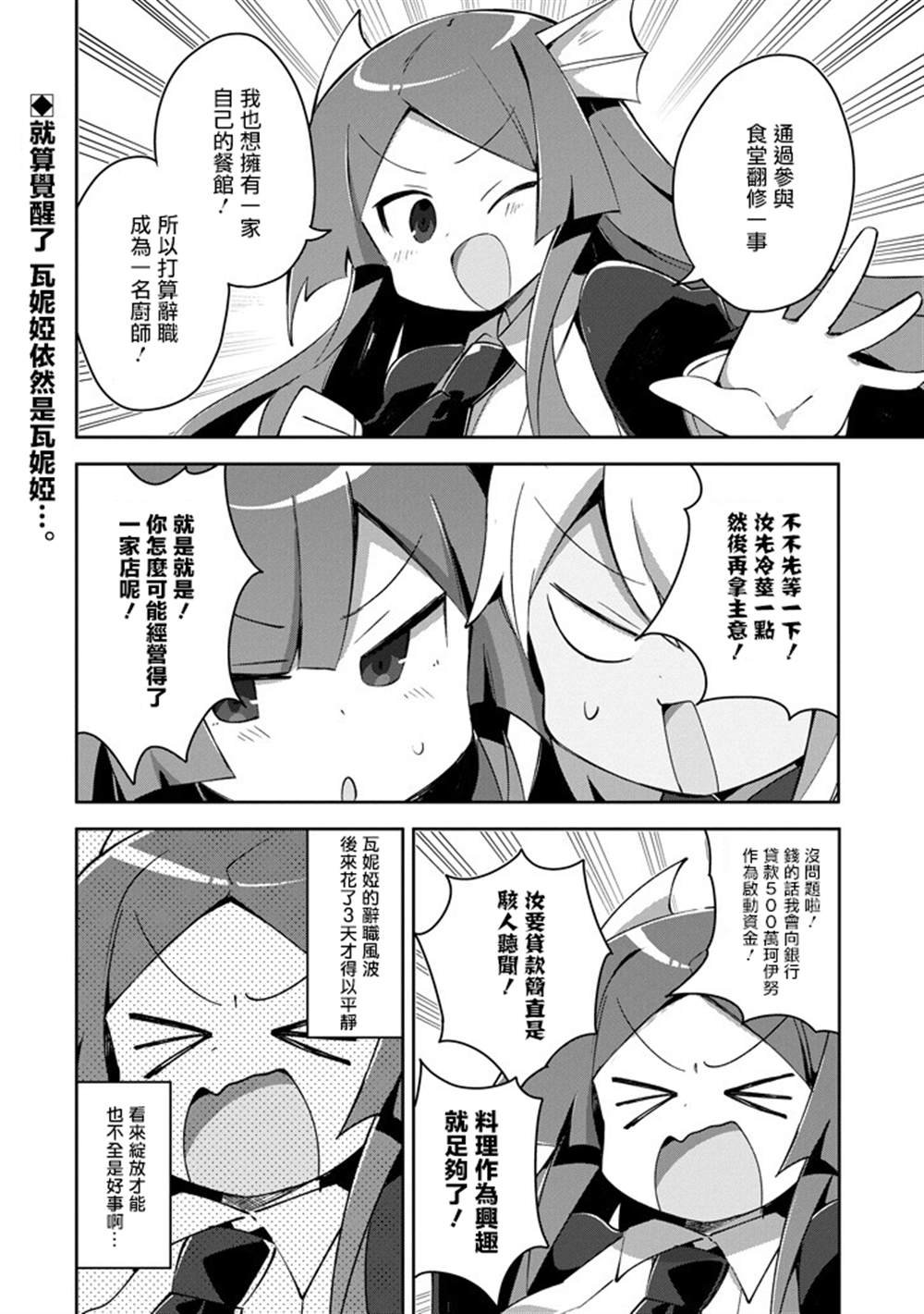 第7.3话