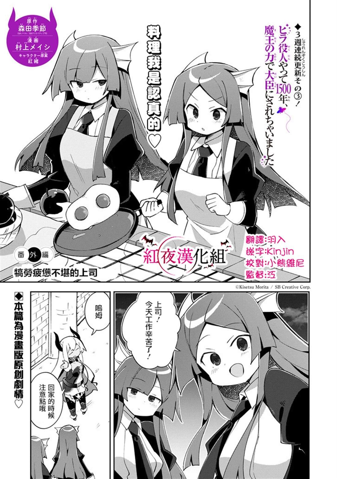 特别篇